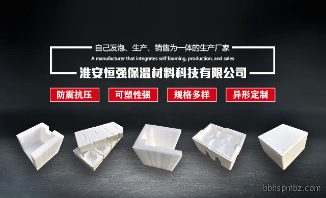 泡沫包装厂家
