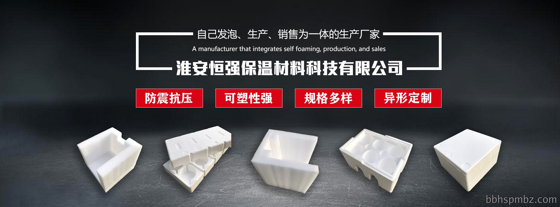 泡沫板厂家